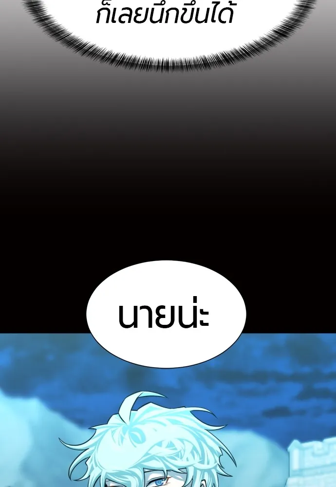 ยอดสถาปนิกผู้พิทักษ์อาณาจักร ตอนที่ 78 รูปที่ 71