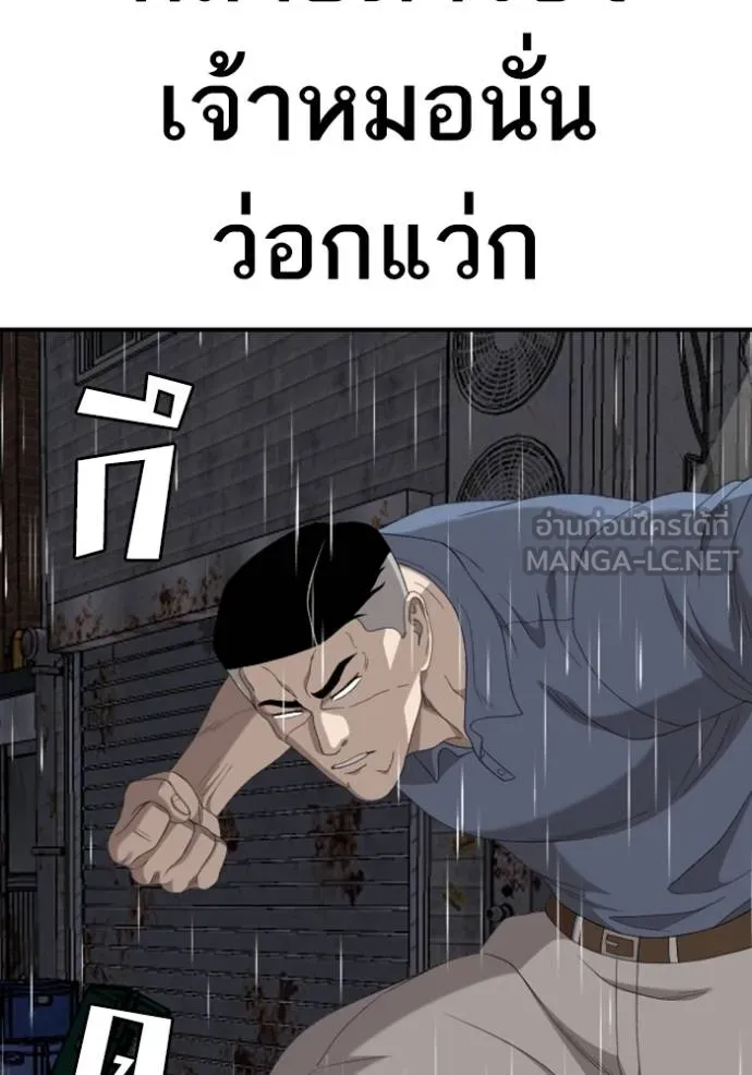 BAD GUY ตอนที่ 244 รูปที่ 132