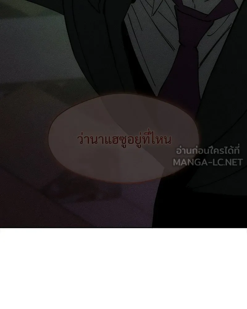 บุปผารุ่มราคะ ตอนที่ 84 รูปที่ 219