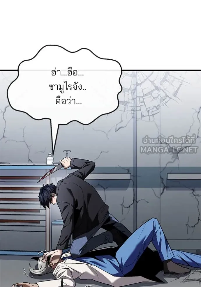 สนิมเชือดเลือดสาด ตอนที่ 39 รูปที่ 140
