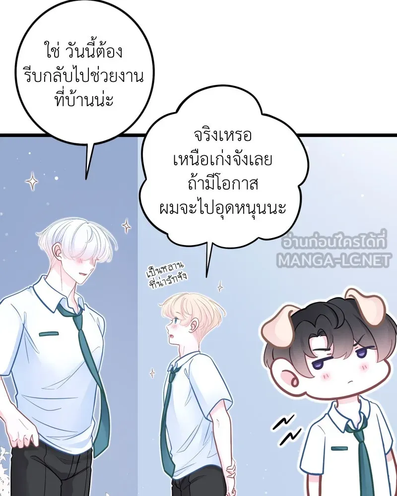 ฤดูฝนของฉันกับนาย ตอนที่ 21 การพบกันครั้งแรก รูปที่ 75