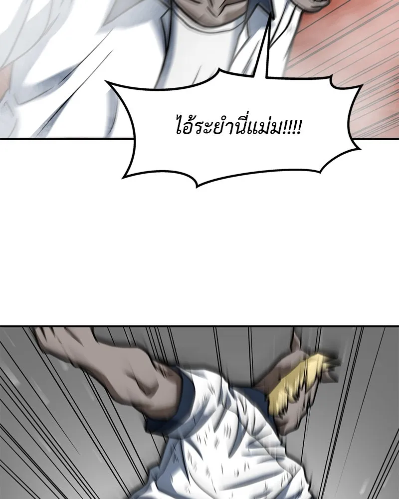 โรงเรียนสัตว์กินเนื้อ ตอนที่ 22 รูปที่ 34