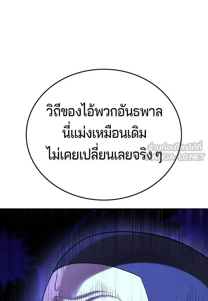 คูเซรา ตอนที่ 40 รูปที่ 207