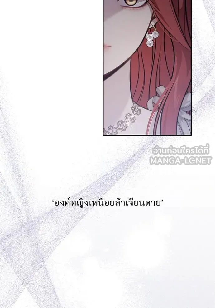 ห้องนอนลับ ตอนที่ 169 รูปที่ 80