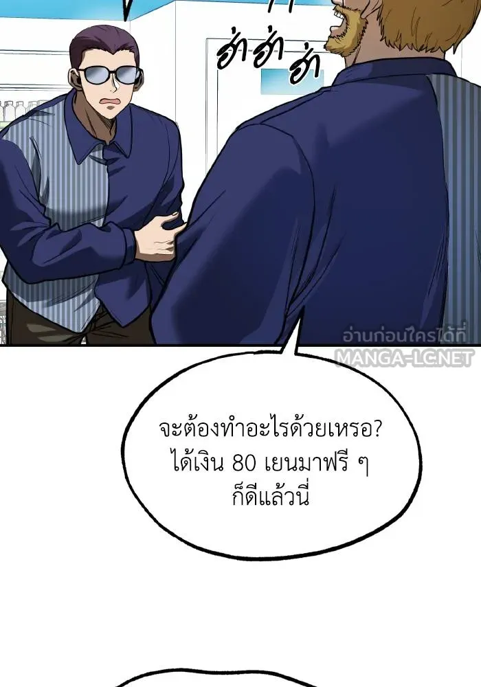ราชาแห่งอ็อกทากอน ตอนที่ 28 รูปที่ 3