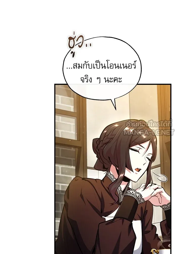 ศาสตราจารย์จำเป็นแห่งอะคาเดมี ตอนที่ 75 รูปที่ 39