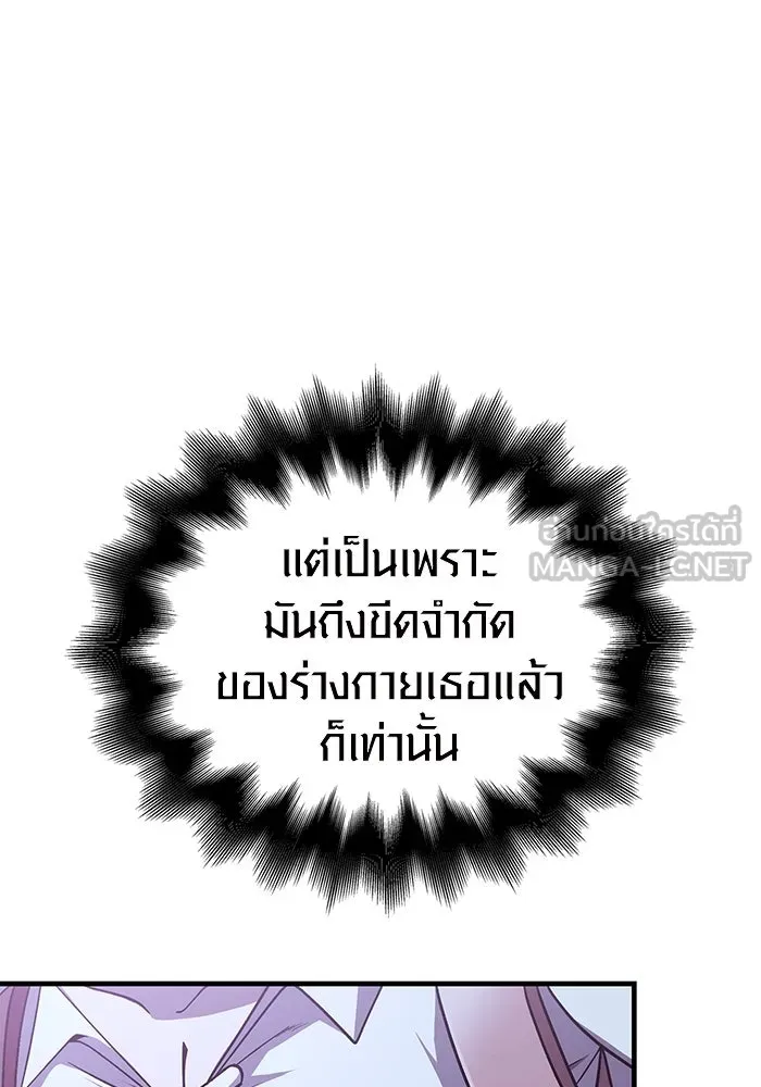 เอาชีวิตรอดในเกมฉบับคนเถื่อน ตอนที่ 46 รูปที่ 30