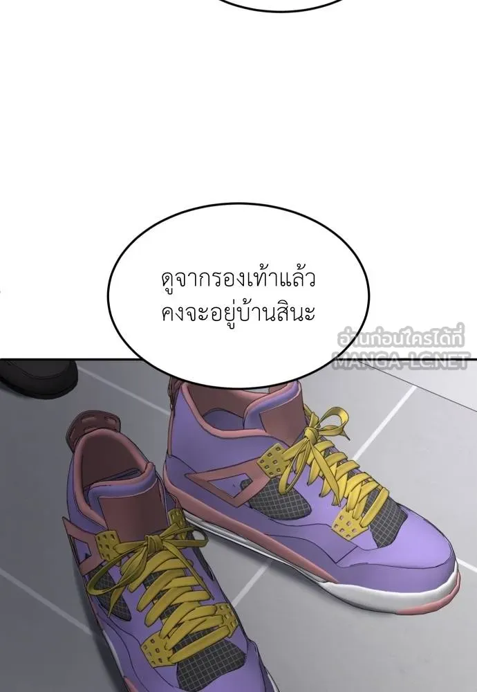 สนามเด็กล่า ตอนที่ 36 รูปที่ 102