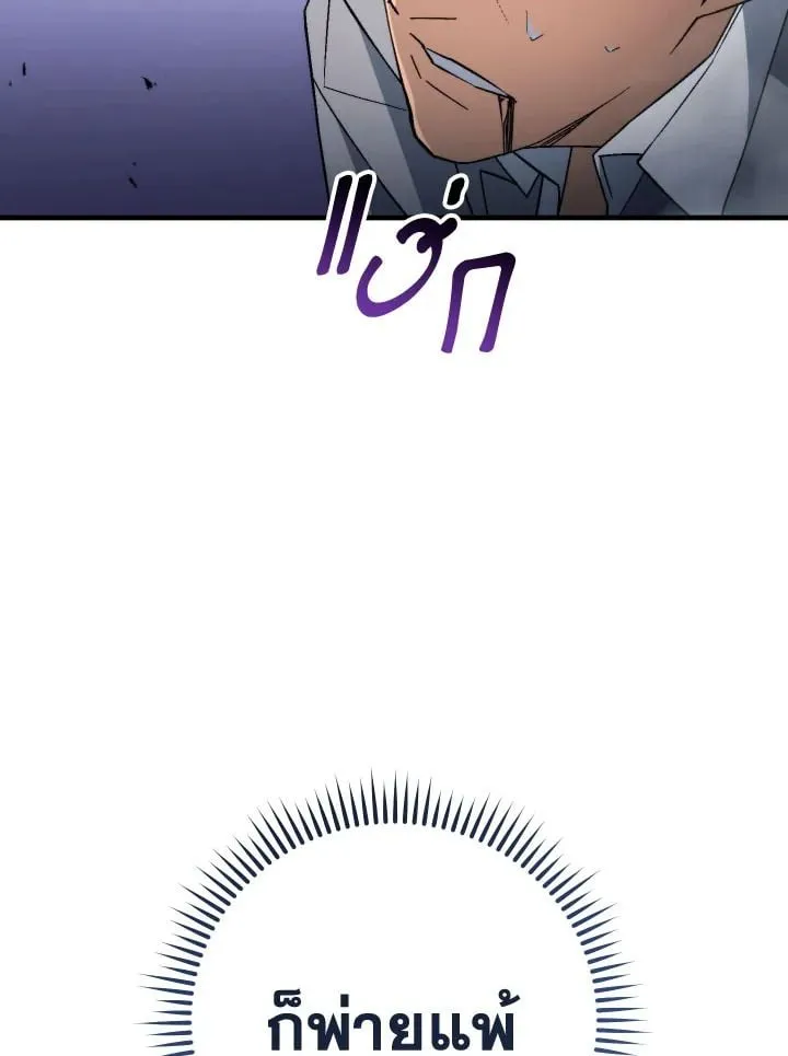 The Hero Returns ตอนที่ ตอนที่ 106 รูปที่ 45