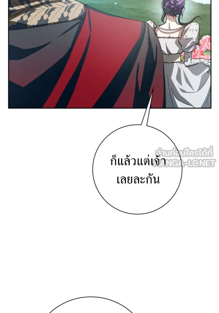 ชิงชีวิตพลิกลิขิตชะตา ตอนที่ 142. เฮลิโอ โทรเปียม รูปที่ 54