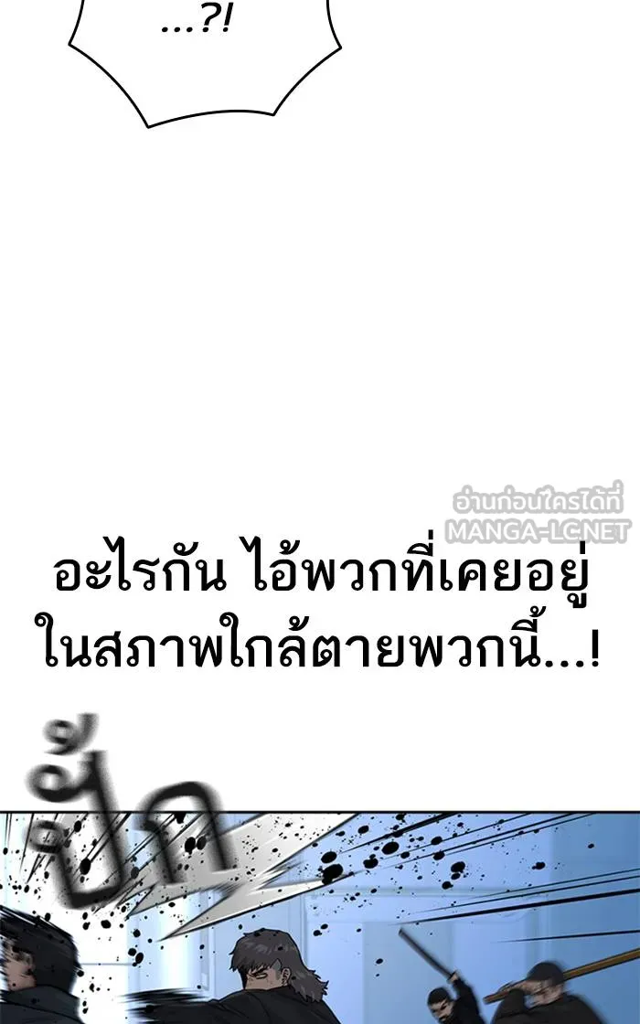 To not die ตอนที่ 58 รูปที่ 54