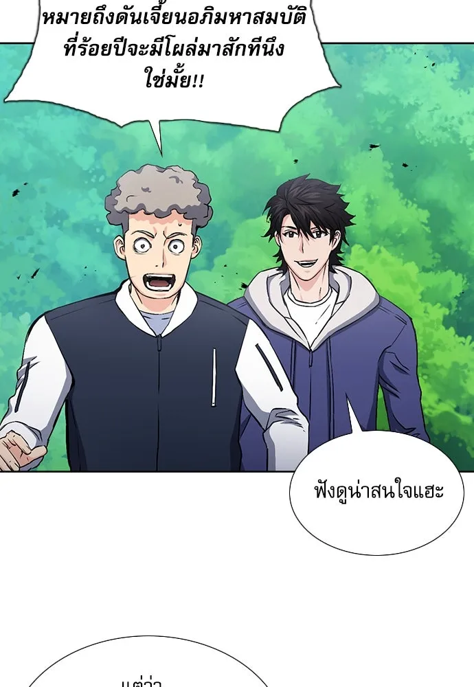 ดรูอิดแห่งสถานีโซล ตอนที่ 88 รูปที่ 37