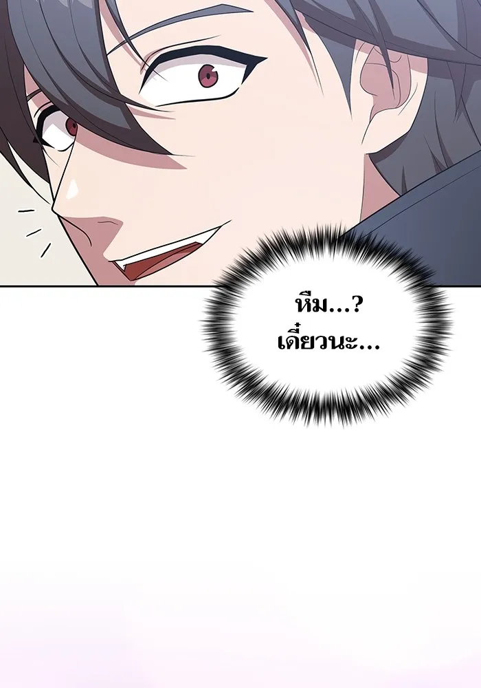 ผู้เล่นขั้นเทพแห่งหอคอยฝึกสอน ตอนที่ 161 รูปที่ 23