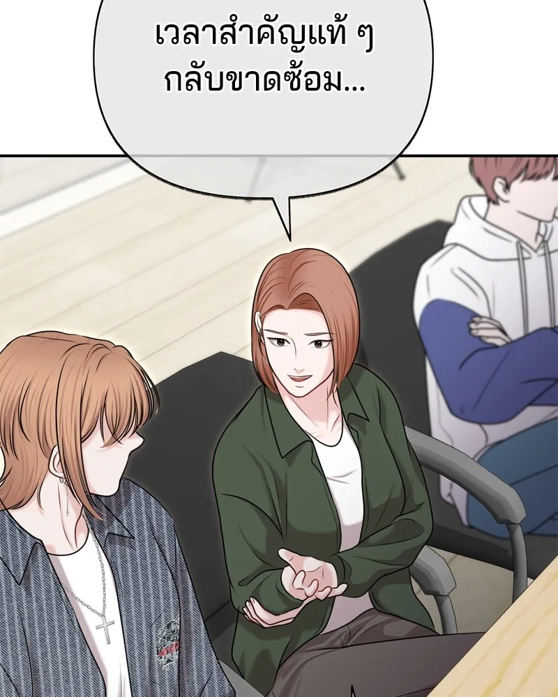 จ้า แม่คนสวย ตอนที่ 32 รูปที่ 76