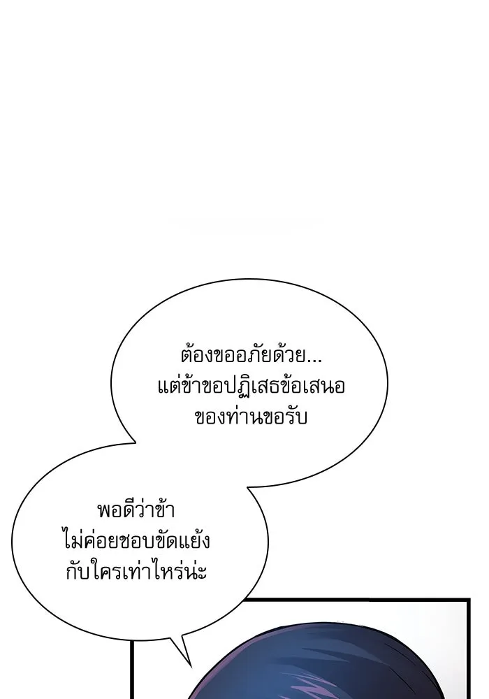 ลับลางลวง ตอนที่ 70 วีโซยอน รูปที่ 142