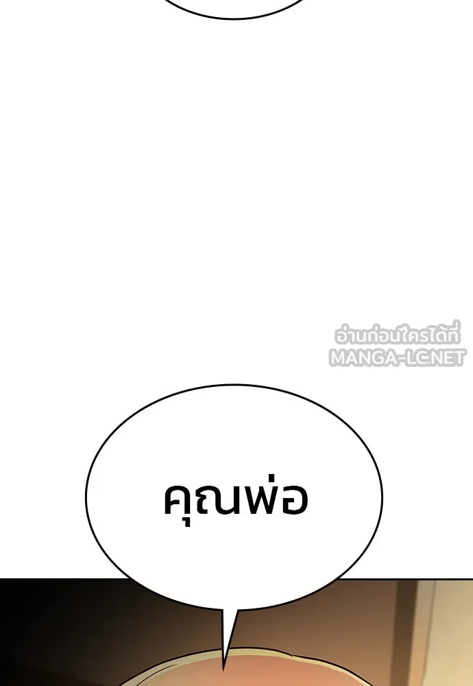 รักแล้วห้ามเลิก ตอนที่ 36 รูปที่ 6