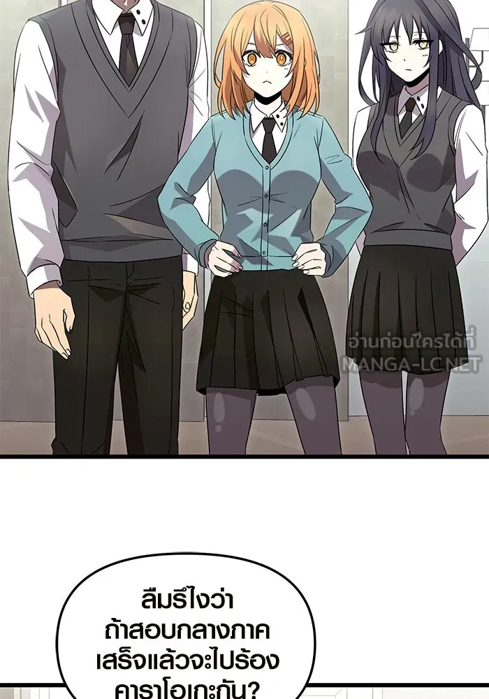 พลิกชะตาคว้าไอเทมระดับเทพ ตอนที่ ตอนพิเศษ - พักสักครู่ (1) รูปที่ 39