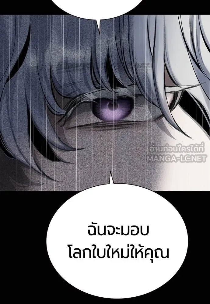 Jungle Juice ตอนที่ 167 รูปที่ 110