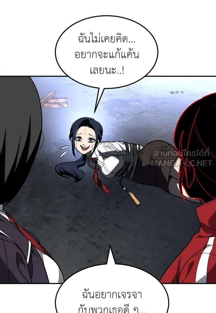 สนามเด็กล่า ตอนที่ 45 รูปที่ 21