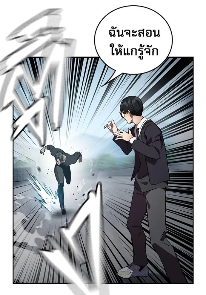 มหาสงครามคนแกร่ง ตอนที่ 16 รูปที่ 112