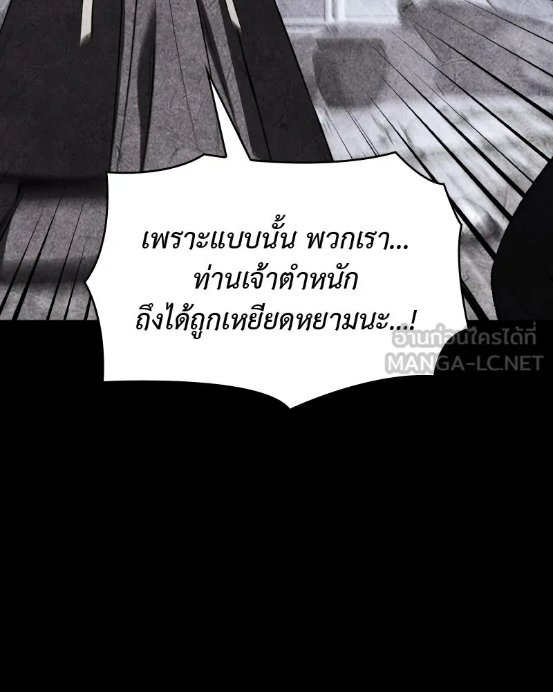 เกิดอีกทีเป็นว่าที่ประมุขลัทธิมาร ตอนที่ 44 รูปที่ 84