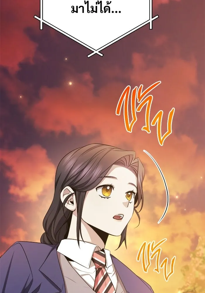 ราชินีนักบู๊ ตอนที่ 66 รูปที่ 101