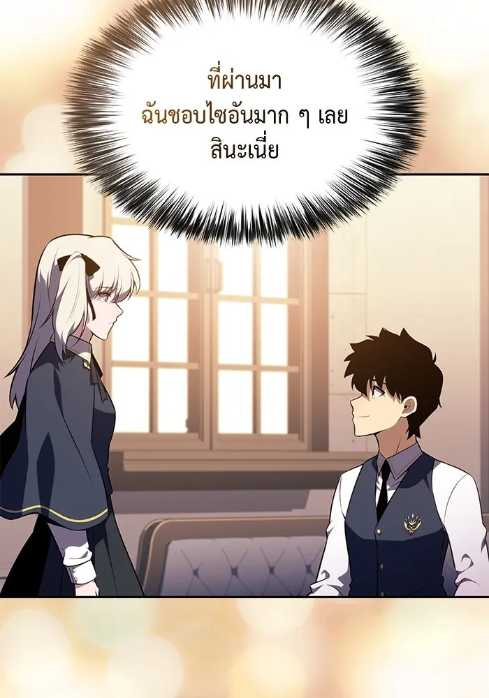 ลูกชายคนเล็กของดยุกคือมือสังหาร ตอนที่ 76 รูปที่ 83