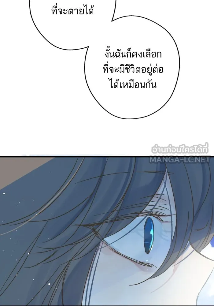 ฉันมันร้าย หรือเพราะโลกไม่น่ารัก ตอนที่ 205 (ตอนจบ) รูปที่ 114