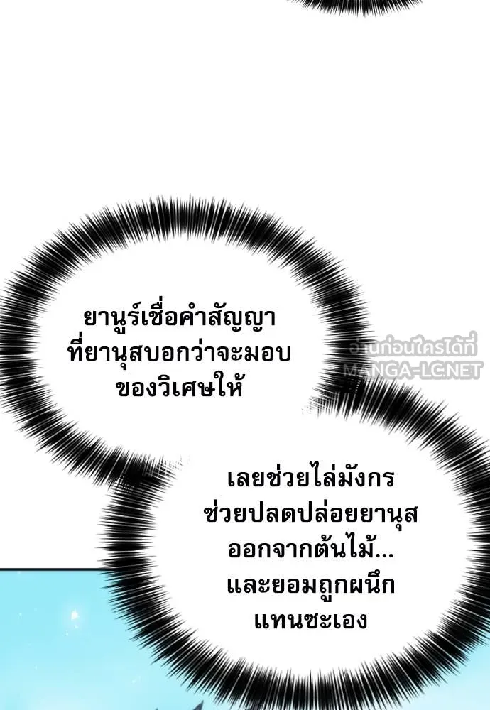 ดรูอิดแห่งสถานีโซล ตอนที่ 202 รูปที่ 51