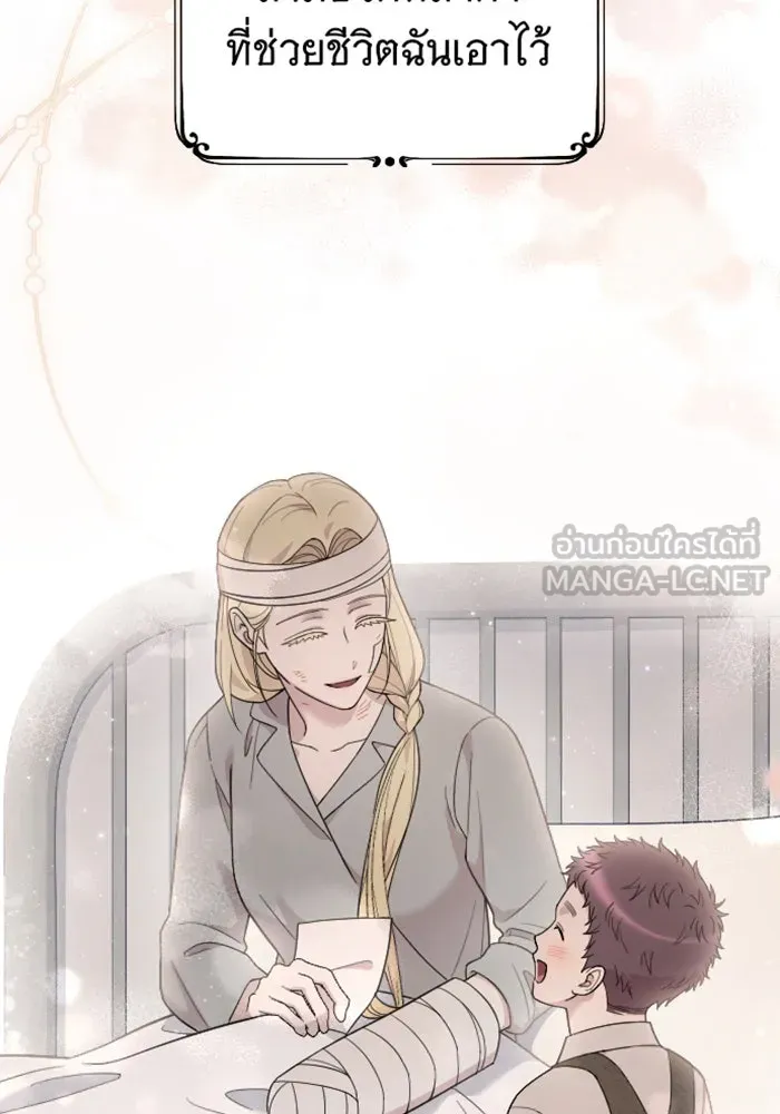 จำเลยหัวใจ ตอนที่ 60 รูปที่ 30