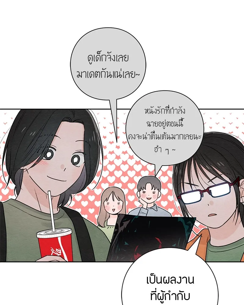 เป็นวัยรุ่นมันเหนื่อย ตอนที่ 33 รูปที่ 28