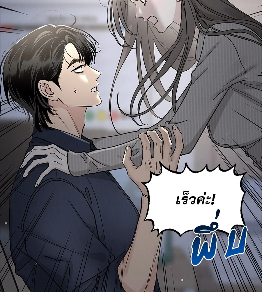 รักหลอกหยอกแฟนเก่า ตอนที่ 28 รูปที่ 53