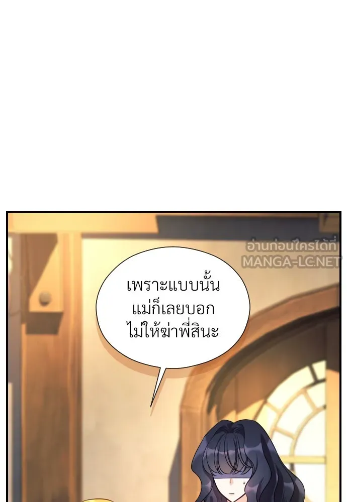 จักรพรรดิคลั่งรักที่เด็กกว่าฉันพันปี ตอนที่ 3 รูปที่ 42