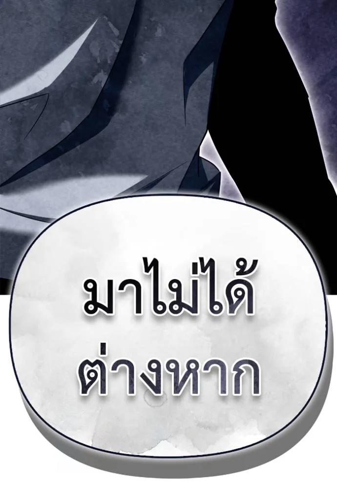 เกมของยอดมนุษย์ ตอนที่ 137 รูปที่ 152