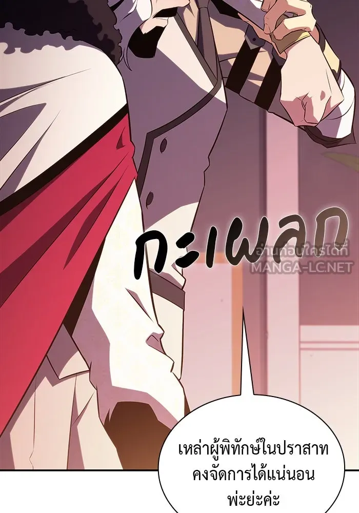 ลูกชายคนเล็กของดยุกคือมือสังหาร ตอนที่ 34 รูปที่ 147