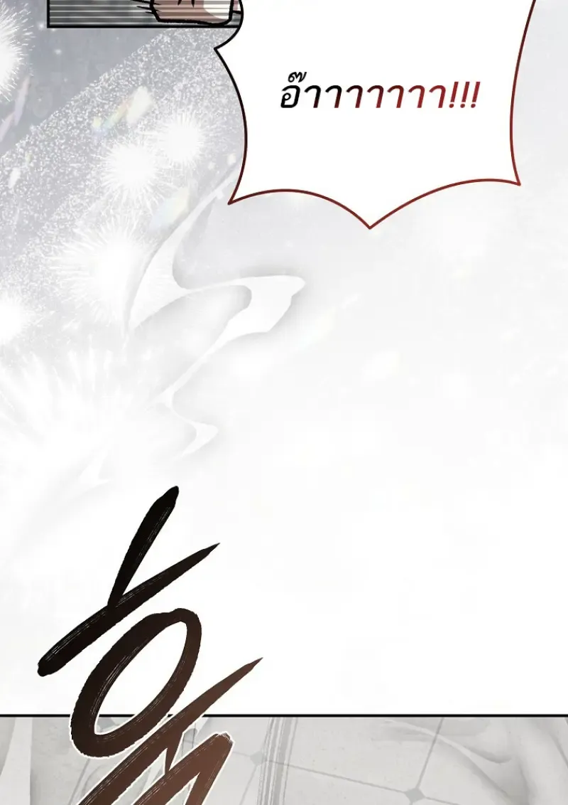 Concept Grasping Magic Genius ตอนที่ ตอนที่ 40 รูปที่ 95