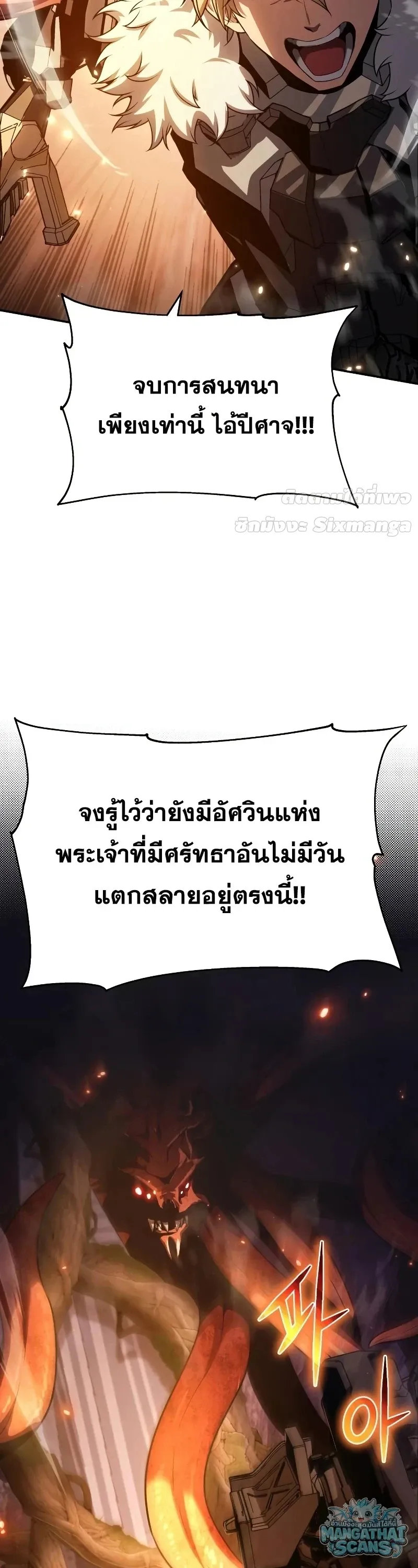 The Knight King Who Returned With a God ราชาอ_ศว_นผ_มาก_บเทพ ตอนที่ ตอนที่ 159 รูปที่ 42