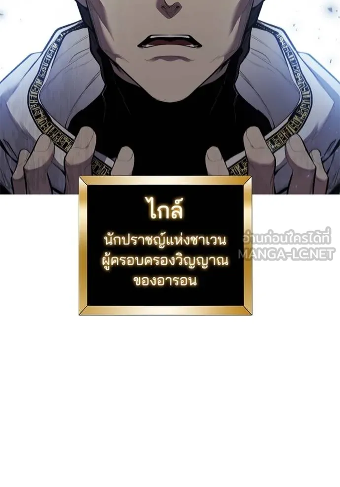 เกิดใหม่ในร่างดยุก ตอนที่ 68 รูปที่ 54