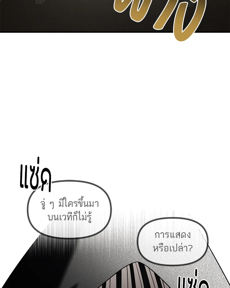 สี่สาวชาวกี ตอนที่ 42 เวทีสุดท้าย - แผนล้มเหลว รูปที่ 37