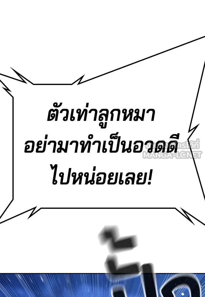 คูเซรา ตอนที่ 44 รูปที่ 146