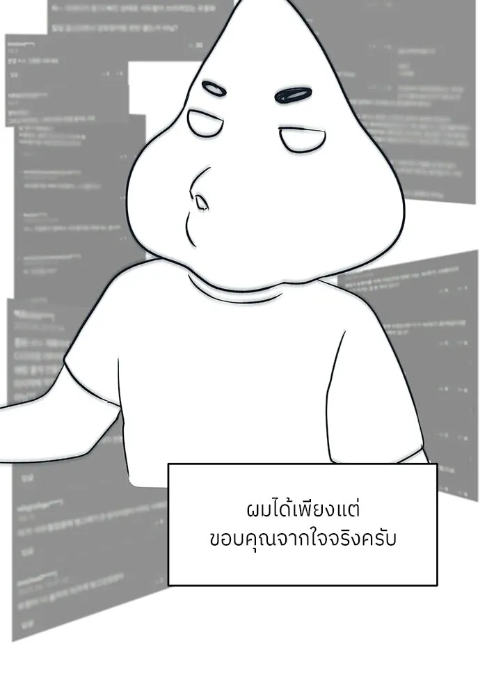 โรงเรียนสัตว์กินเนื้อ ตอนที่ รีวิว รูปที่ 7