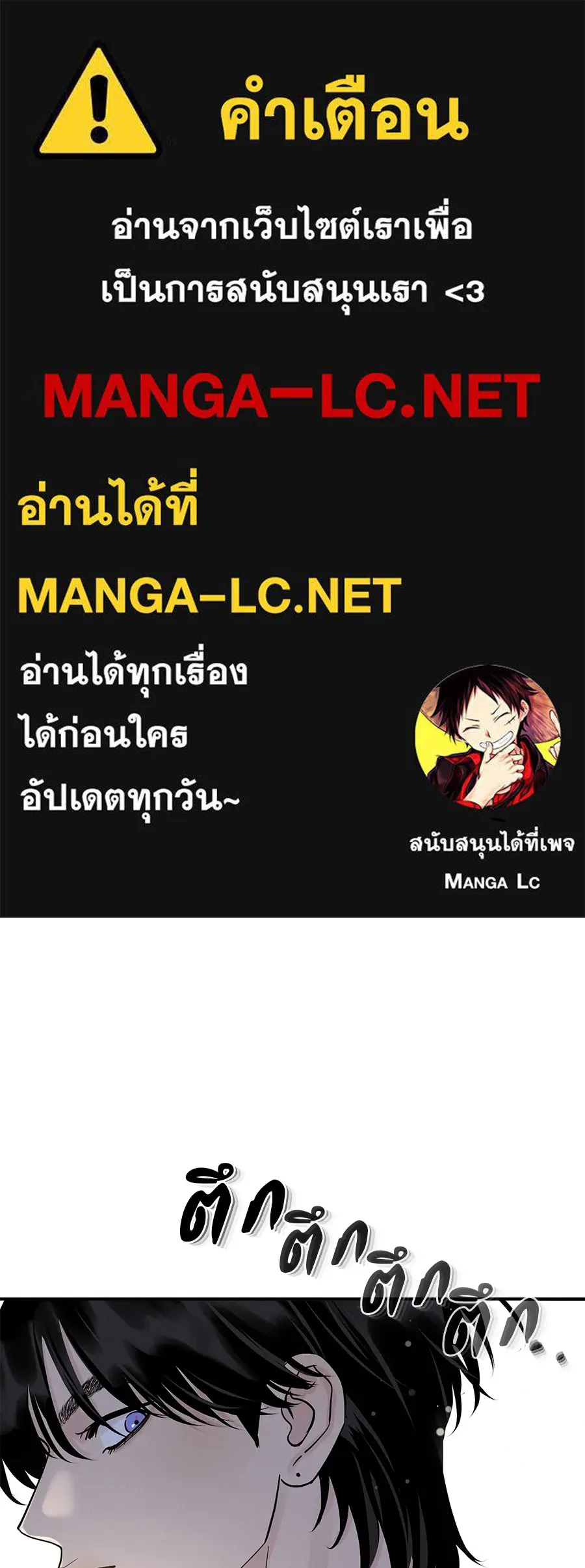 รักหลอกหยอกแฟนเก่า ตอนที่ 35 รูปที่ 1