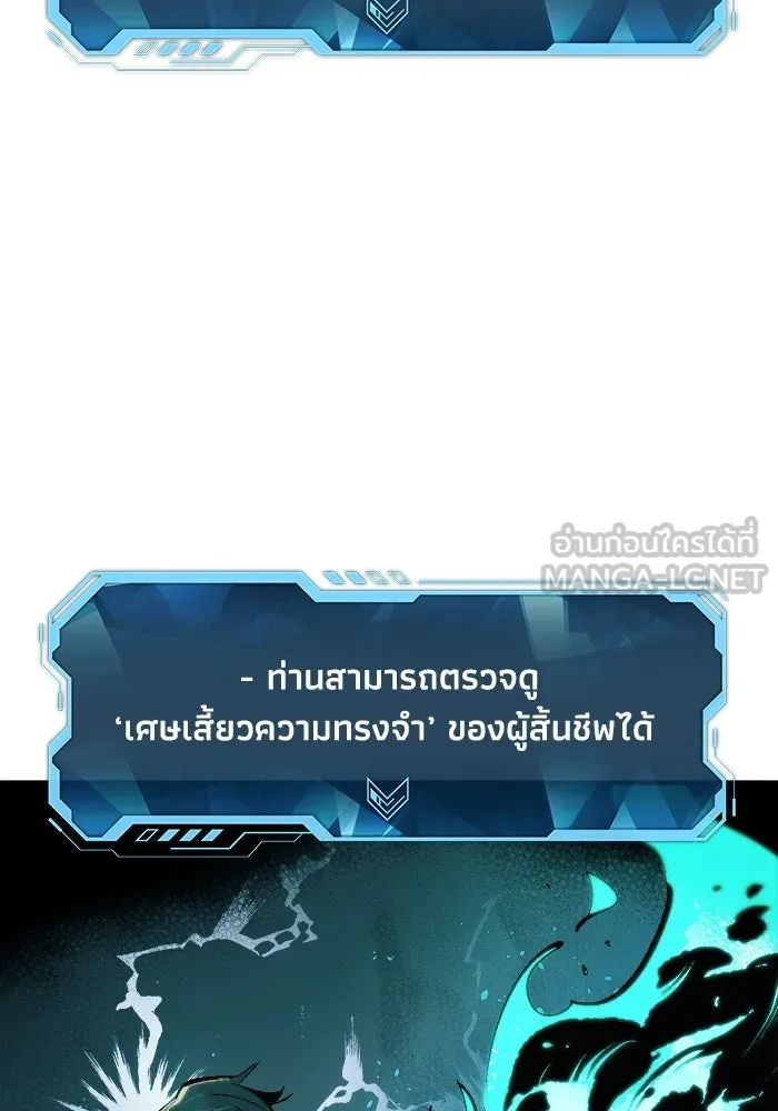 The Lone Necromancer ตอนที่ 29 รูปที่ 15