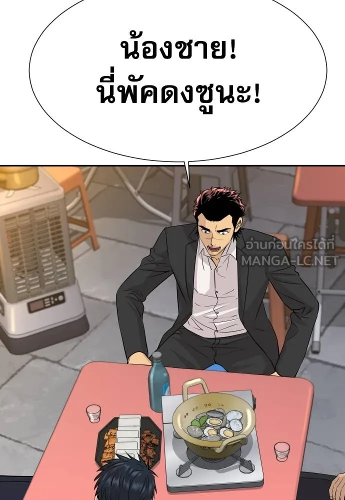 หลานอัจฉริยะ ตอนที่ 59 รูปที่ 68