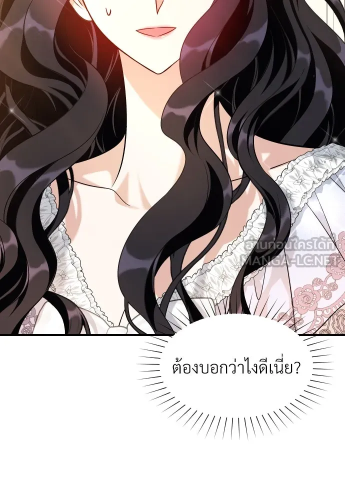 จักรพรรดิคลั่งรักที่เด็กกว่าฉันพันปี ตอนที่ 16 รูปที่ 129