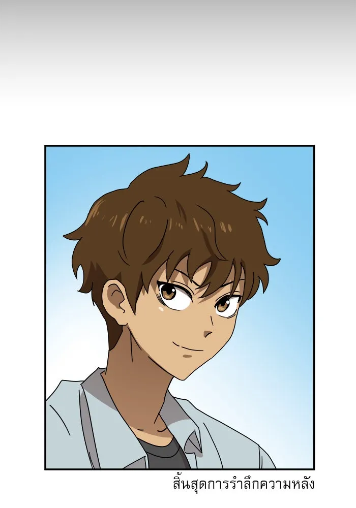 Double Click ตอนที่ 16 รูปที่ 20