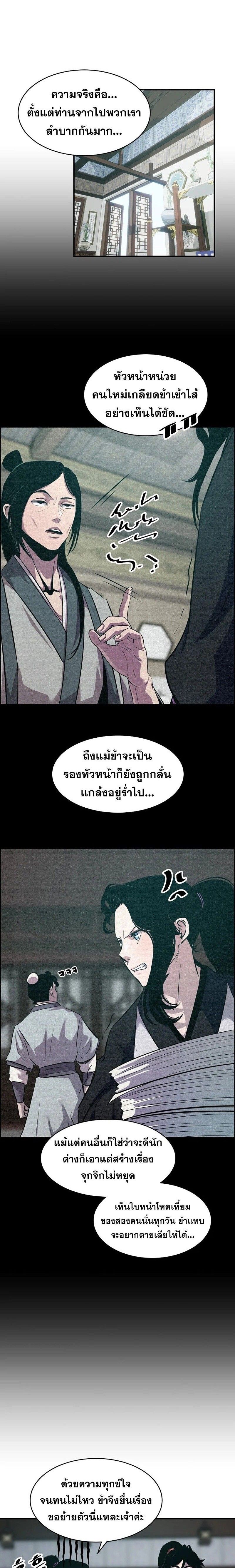 Manga-lc-com อ่านมังงะ อ่านการ์ตูน ออนไลน์ ฟรี The Best Martial Arts Instructor In The World ตอนที่ 1 2 3 4 5 6 7 8 9 10 11 12 13 14 ฟรี ไม่มีโฆษณา Manga-lc - อ่าน มังงะ อ่าน การ์ตูน ออนไลน์ อ่านมังงะ ฟรี