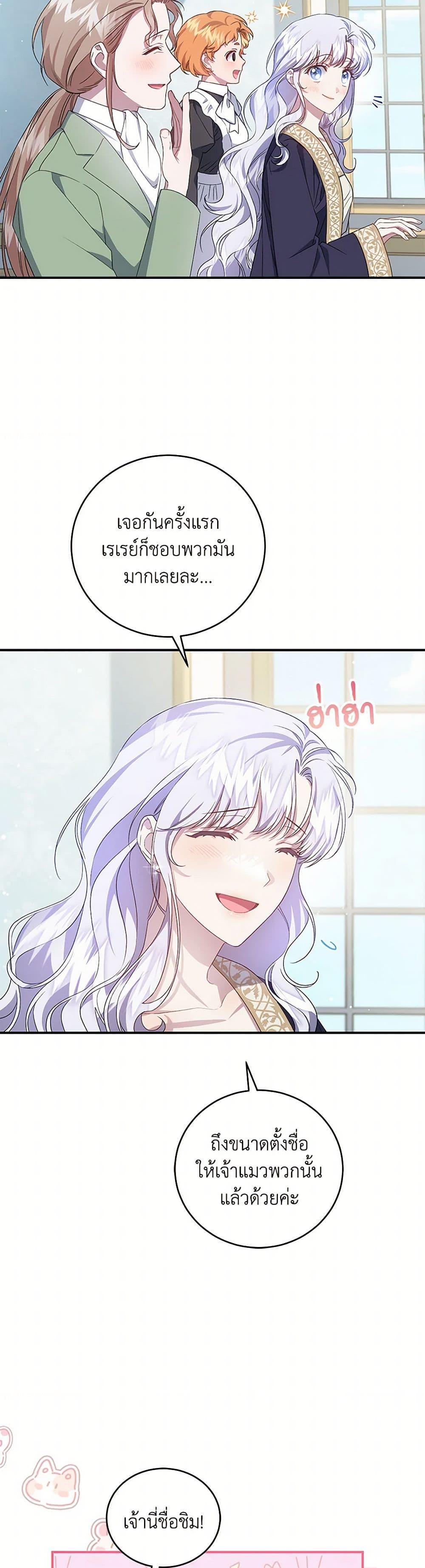 Manga-lc-com อ่านมังงะ อ่านการ์ตูน ออนไลน์ ฟรี I Became the Stepmother of an Irrevocable Dark Family ตอนที่ 1 2 3 4 5 6 7 8 9 10 11 12 13 14 ฟรี ไม่มีโฆษณา Manga-lc - อ่าน มังงะ อ่าน การ์ตูน ออนไลน์ อ่านมังงะ ฟรี