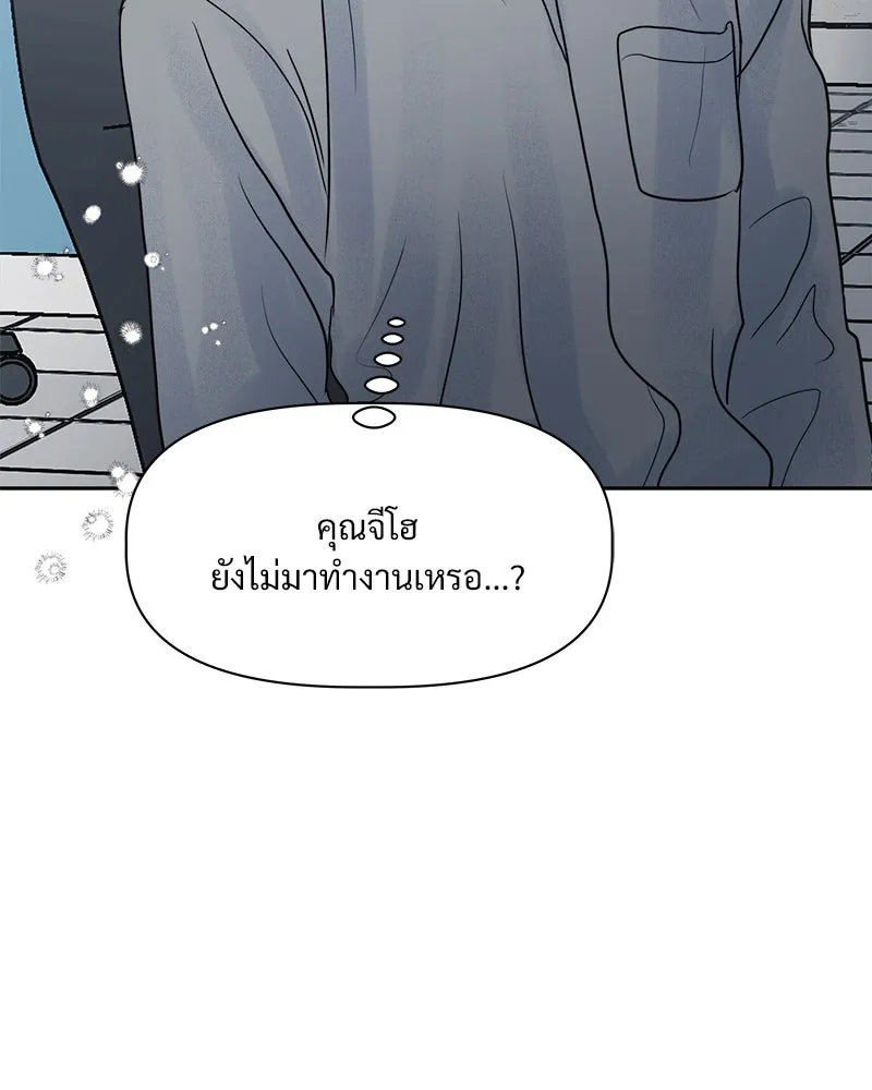 รักนี้ไม่ต้องมีเซนส์ ตอนที่ 3 รูปที่ 170