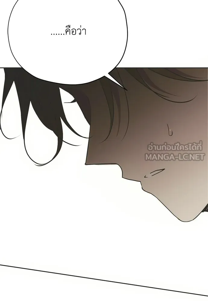 คมเขี้ยวชำระแค้น ตอนที่ 58 รูปที่ 126